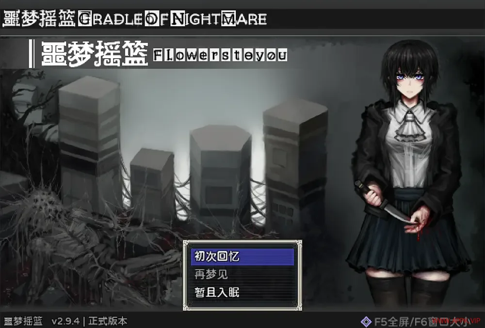 噩梦摇篮献花于你(Cradle of Nightmare)回合制战斗RPG游戏|下载20250823152024603.webp天堂游戏乐园