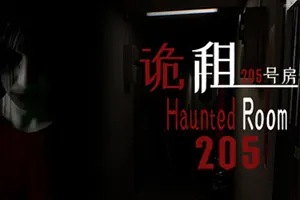 诡租205号房(Haunted Room 205)第一人称恐怖惊悚游戏|下载20250824020808128.webp天堂游戏乐园