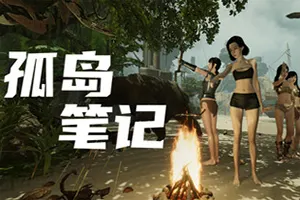 孤岛笔记(Island Notes)恋爱模拟生存建造游戏|下载20250824032006946.webp天堂游戏乐园