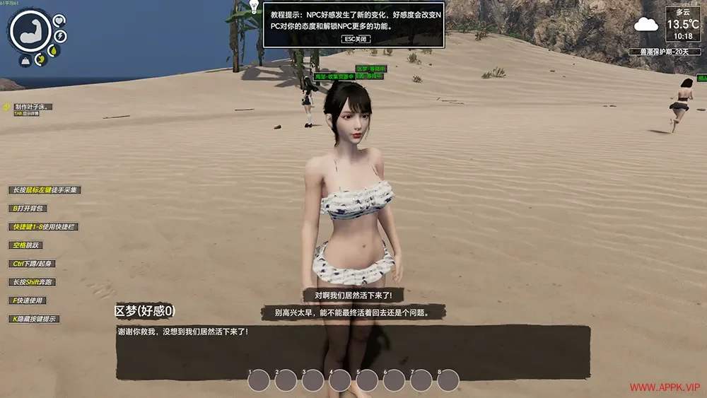 孤岛笔记(Island Notes)恋爱模拟生存建造游戏|下载20250824032008661.webp天堂游戏乐园