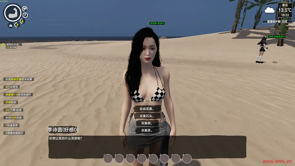 孤岛笔记(Island Notes)恋爱模拟生存建造游戏|下载20250824032010552.webp天堂游戏乐园