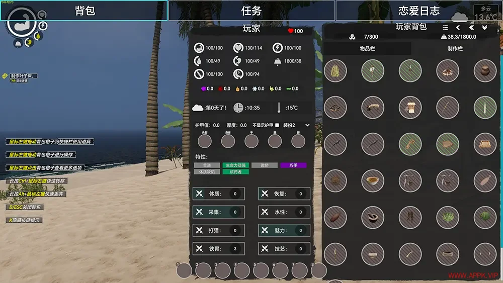 孤岛笔记(Island Notes)恋爱模拟生存建造游戏|下载20250824032012617.webp天堂游戏乐园
