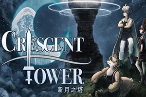 新月之塔(Crescent Tower)回合制迷宫探索RPG游戏|下载20250824084953918.webp天堂游戏乐园