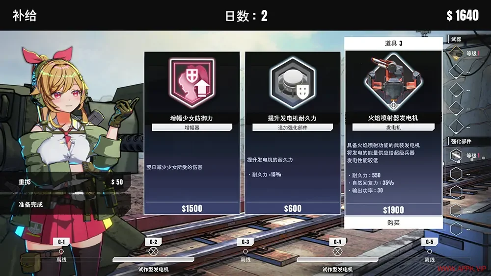 御炮少女(TurretGirls)卡通塔防动作射击游戏|下载20250826074837828.webp天堂游戏乐园