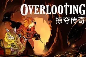 掠夺传奇(Overlooting)类肉鸽背包管理游戏|下载20250902033027378.webp天堂游戏乐园
