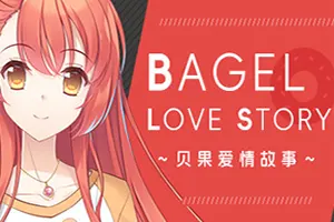 贝果爱情故事(Bagel Love Story)短篇恋爱视觉小说游戏|下载20250908032706958.webp天堂游戏乐园