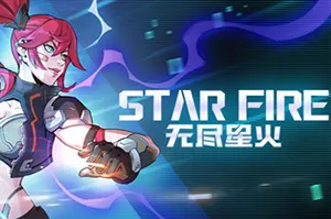 无尽星火(Star Fire Eternal Cycle)横板闯关肉鸽动作游戏|下载20250908101158713.webp天堂游戏乐园