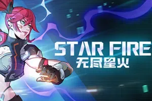 无尽星火(Star Fire Eternal Cycle)横板闯关肉鸽动作游戏|下载