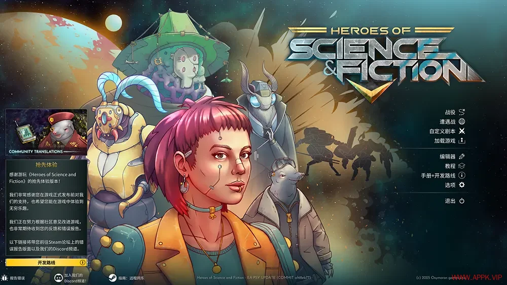 科学幻想英雄(Heroes of Science and Fiction)回合制策略游戏|下载20250913030647848.webp天堂游戏乐园