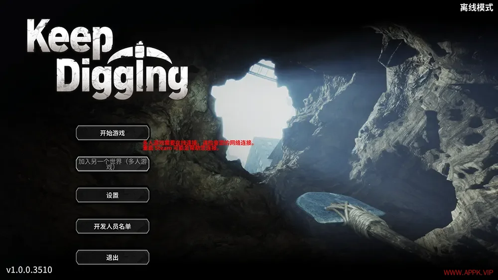 挖！挖！挖！(Keep Digging)挖掘寻宝‌模拟游戏|下载20250913114543956.webp天堂游戏乐园