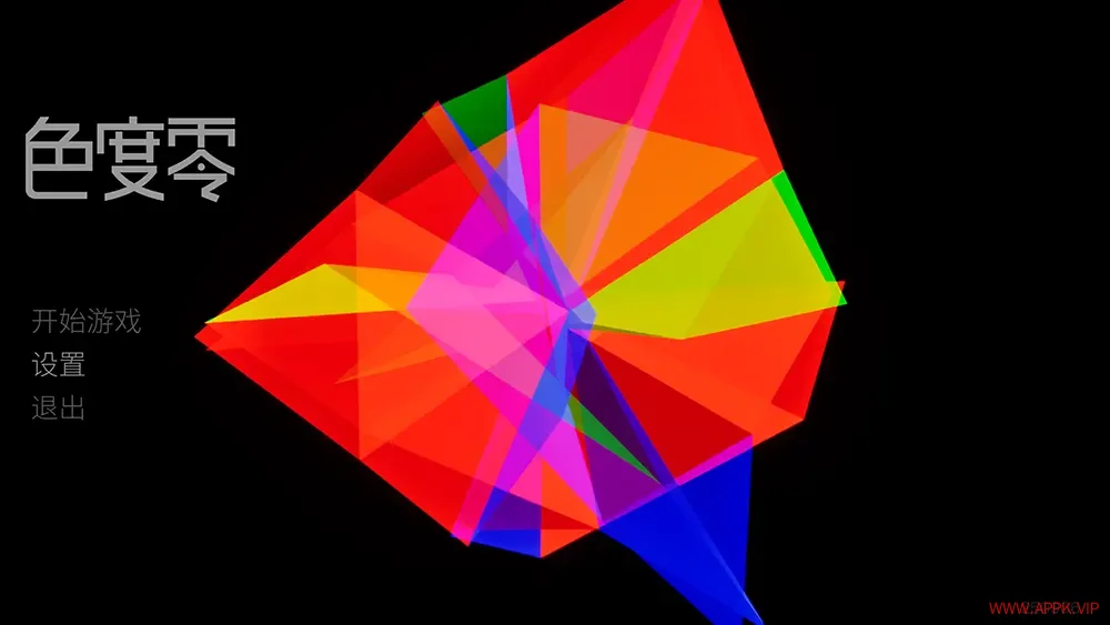 色度零(Chroma Zero)色彩谜题解谜探索游戏|下载20250914122548574.webp天堂游戏乐园