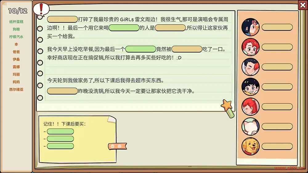 小小麻烦(Little Problems)温馨侦探解谜游戏|下载20250915123633592.webp天堂游戏乐园