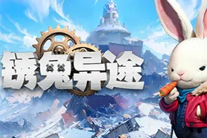 锈兔异途(Rusty Rabbit)横版动作冒险游戏|下载20250916041516200.webp天堂游戏乐园