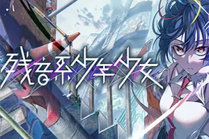 残音系少年少女(Type NOISE Shonen Shojo)多分支解谜冒险游戏|下载20250917144433490.webp天堂游戏乐园