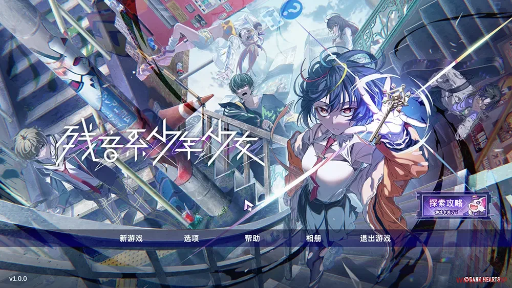 残音系少年少女(Type NOISE Shonen Shojo)多分支解谜冒险游戏|下载20250917144434878.webp天堂游戏乐园