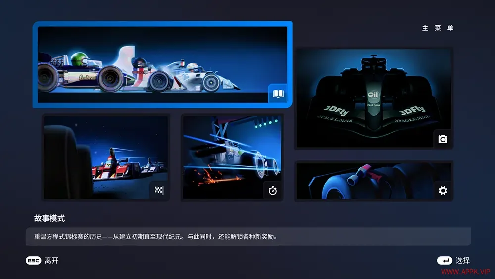 方程式传奇(Formula Legends)赛车竞速游戏|下载20250918115758777.webp天堂游戏乐园