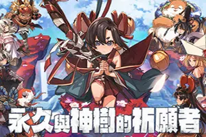 永久与神树的祈愿者(Towa and the Guardians of the Sacred Tree)动作冒险游戏|下载20250919072947923.webp天堂游戏乐园
