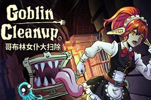 哥布林女仆大扫除(Goblin Cleanup)地牢清洁模拟游戏|下载20250921051350585.webp天堂游戏乐园