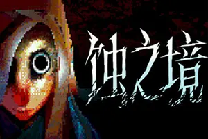 蚀之境(Eclipsium)复古步行模拟解谜游戏|下载20250921074745652.webp天堂游戏乐园