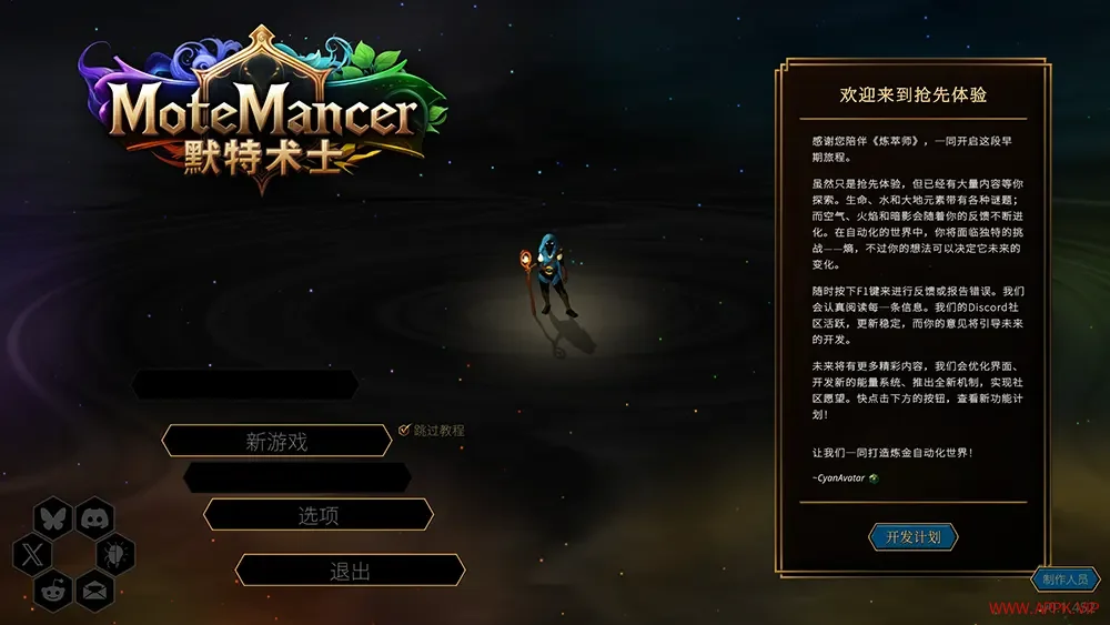 默特术士(MoteMancer)幻想风自动化游戏|下载20250923072720413.webp天堂游戏乐园