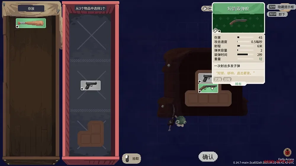 死亡日狂杀末路(Deadly Days Roadtrip)背包管理生存游戏|下载20250923074814644.webp天堂游戏乐园