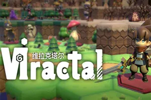 维拉克塔尔(VIractal)桌游掷骰子RPG游戏|下载20250923085112930.webp天堂游戏乐园