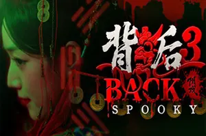 背后3阴戏(Back 3 Spooky)全动态影像真人恐怖游戏|下载20250930063758631.webp天堂游戏乐园