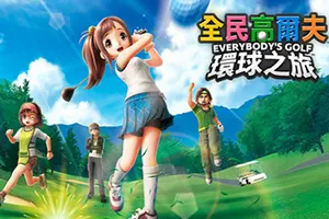 全民高尔夫环球之旅(EVERYBODYS GOLF HOT SHOTS)体育运动游戏|下载20250930120033181.webp天堂游戏乐园