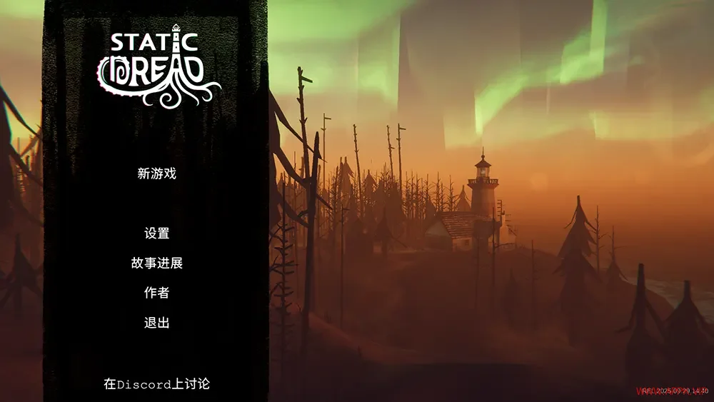 静默恐惧老灯塔十五夜(Static Dread The Lighthouse)恐怖解谜游戏|下载20251001031957534.webp天堂游戏乐园