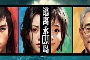 逃离永明岛(Escape Everlit)轻解谜科幻悬疑文字冒险游戏|下载20251002052515692.webp天堂游戏乐园