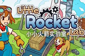 小小火箭实验室(Little Rocket Lab)工厂建设模拟RPG游戏|下载20251008035241795.webp天堂游戏乐园