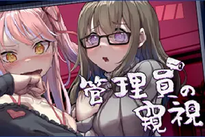 管理员的窥视(Peeping Dorm Manager)剧情恋爱模拟RPG游戏|下载20251008160036874.webp天堂游戏乐园
