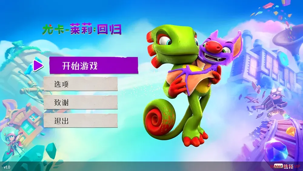 尤卡莱莉回归(Yooka Replaylee)开放世界3D平台跳跃游戏|下载20251009144054704.webp天堂游戏乐园