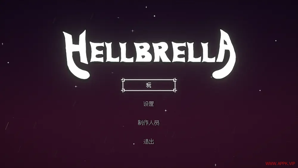 地狱伞(Hellbrella)快节奏肉鸽动作游戏|下载20251011075236937.webp天堂游戏乐园
