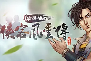 侠客风云传(Tale of Wuxia)经典武侠回合制RPG游戏|下载20251015104647210.webp天堂游戏乐园