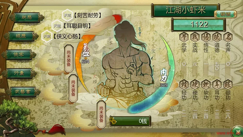 侠客风云传(Tale of Wuxia)经典武侠回合制RPG游戏|下载20251015104657806.webp天堂游戏乐园