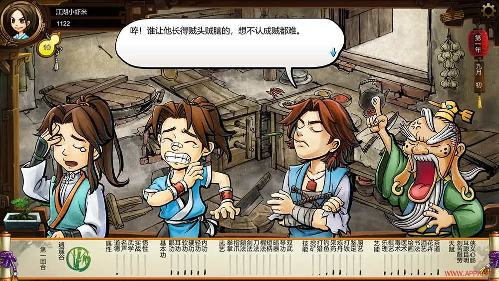 侠客风云传(Tale of Wuxia)经典武侠回合制RPG游戏|下载20251015104659501.webp天堂游戏乐园