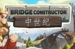 桥梁构造者中世纪(Bridge Constructor Medieval)桥梁建造益智游戏|下载20251020040946960.webp天堂游戏乐园