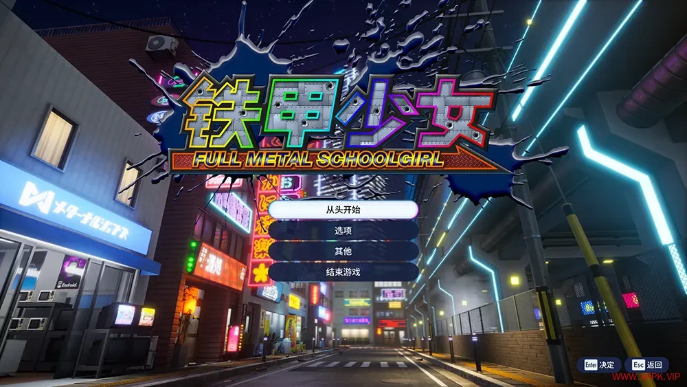铁甲少女(FULL METAL SCHOOLGIRL)卡通美少女动作射击游戏|下载20251023125046502.webp天堂游戏乐园