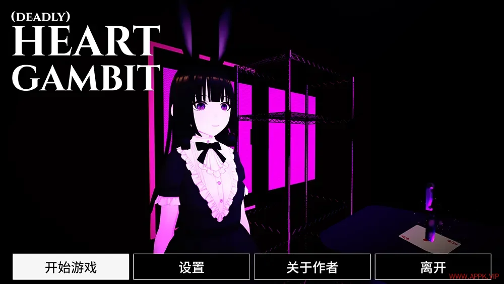 死亡红心赌局(Deadly Heart Gambit)第一人称卡牌策略游戏|下载20251023135715907.webp天堂游戏乐园