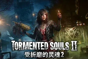 受折磨的灵魂2(Tormented Souls 2)经典生存恐怖游戏|下载20251024115337656.webp天堂游戏乐园 受折磨的灵魂2(Tormented Souls 2)经典生存恐怖游戏|下载20251024115337656.webp天堂游戏乐园