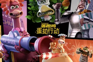 落跑鸡蛋劫行动(Chicken Run Eggstraction)卡通动作解谜潜行游戏|下载20251026013225231.webp天堂游戏乐园 落跑鸡蛋劫行动(Chicken Run Eggstraction)卡通动作解谜潜行游戏|下载20251026013225231.webp天堂游戏乐园