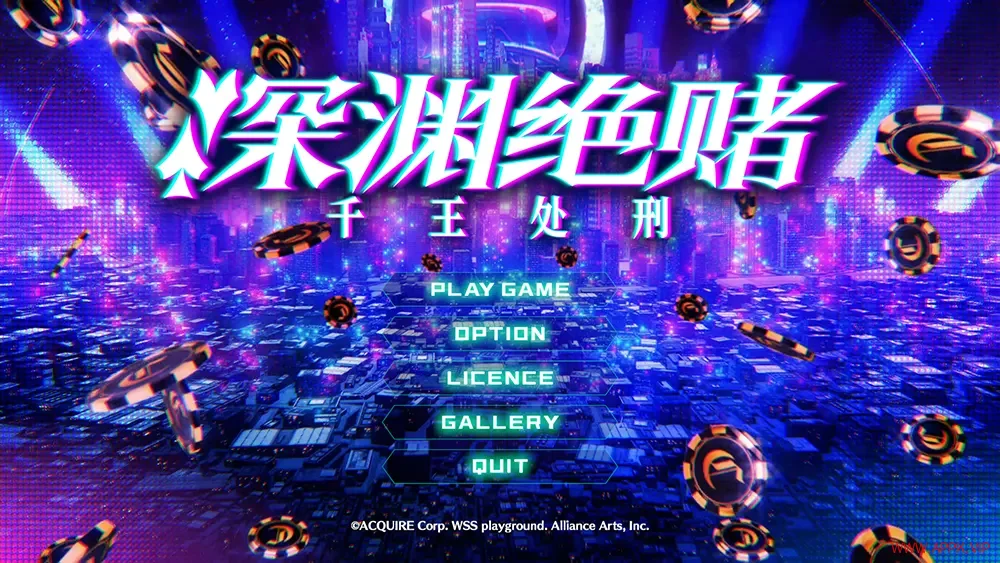 深渊绝赌千王处刑(All in Abyss Judge the Fake)扑克对决推理ADV游戏|下载20251029112420125.webp天堂游戏乐园 深渊绝赌千王处刑(All in Abyss Judge the Fake)扑克对决推理ADV游戏|下载