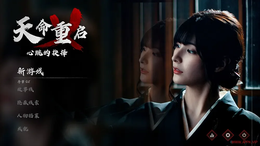 天命重启心跳的抉择(Refate Echoes of Desire)极道沉浸式互动影游|下载20251029125434774.webp天堂游戏乐园 天命重启心跳的抉择(Refate Echoes of Desire)极道沉浸式互动影游|下载