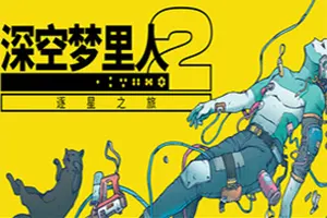 深空梦里人2逐星之旅(Citizen Sleeper 2 Starward Vector)科幻世界RPG游戏|下载20251030141241902.webp天堂游戏乐园 深空梦里人2逐星之旅(Citizen Sleeper 2 Starward Vector)科幻世界RPG游戏|下载20251030141241902.webp天堂游戏乐园
