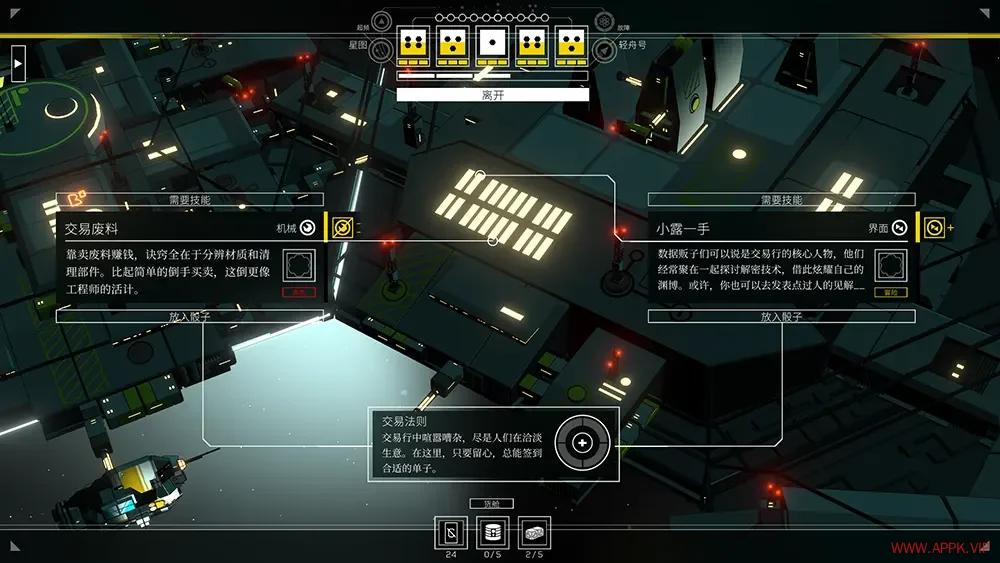 深空梦里人2逐星之旅(Citizen Sleeper 2 Starward Vector)科幻世界RPG游戏|下载20251030141248383.webp天堂游戏乐园