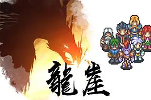 龙崖(Dragon Cliff)半放置挂机养成冒险游戏|下载20251105062337941.webp天堂游戏乐园
