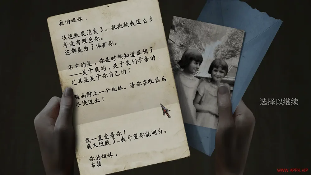 真实恐惧被遗弃的灵魂(True Fear Forsaken Souls Part 1)心理惊悚恐怖解谜游戏|下载20251105150313564.webp天堂游戏乐园