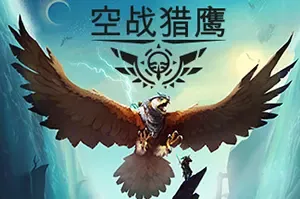 空战猎鹰(The Falconeer)开放世界飞行空战动作游戏|下载