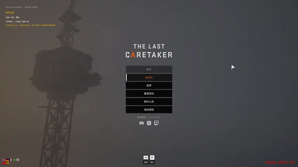 最后的守护者(The Last Caretaker)第一人称生存动作游戏|下载20251107022308227.webp天堂游戏乐园 最后的守护者(The Last Caretaker)第一人称生存动作游戏|下载